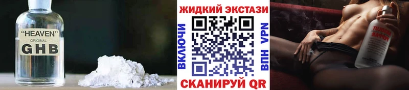 Бутират жидкий экстази  OMG ONION  Светлогорск 