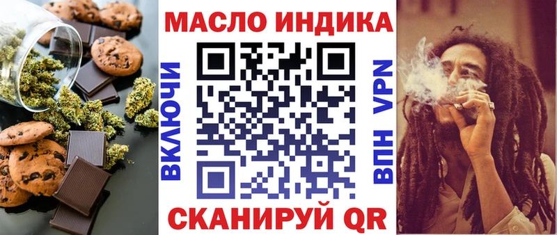 мега ТОР  Светлогорск  Печенье с ТГК конопля 