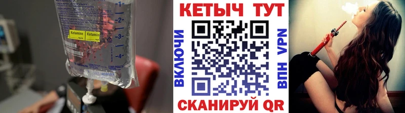 Кетамин ketamine  Светлогорск 