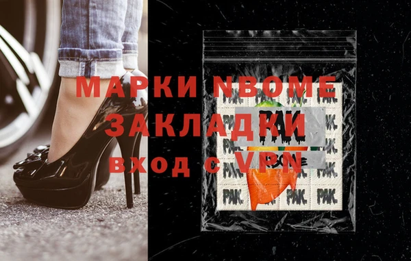 бутират Осинники