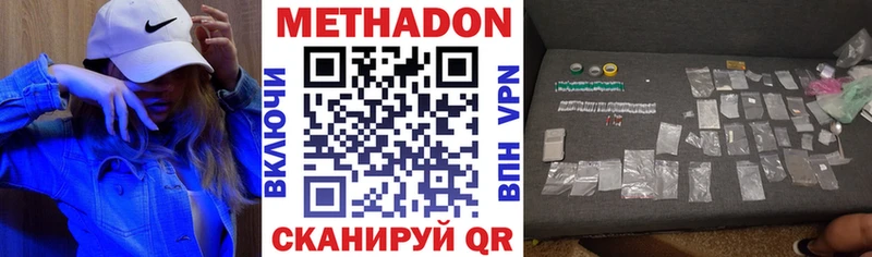 МЕТАДОН VHQ  МЕГА онион  Светлогорск  где продают  