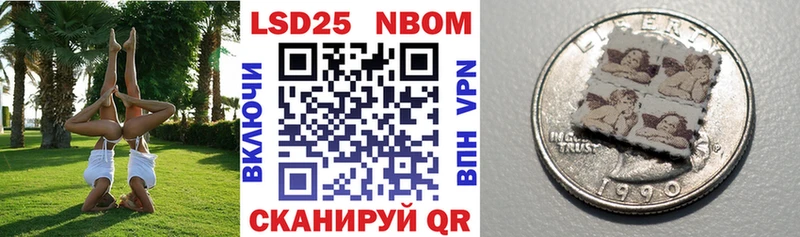 Марки NBOMe 1,5мг  Светлогорск 