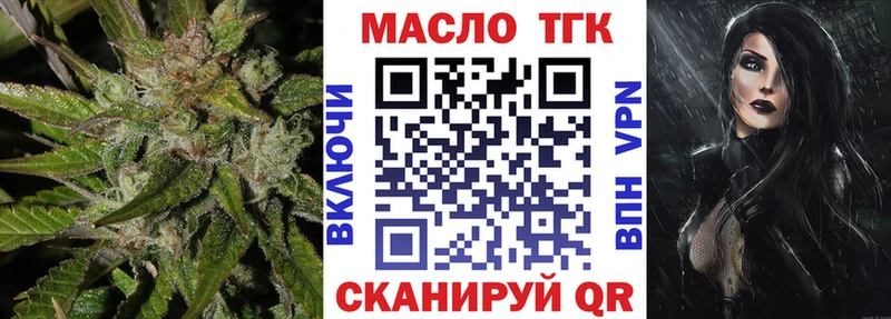 ТГК вейп с тгк  Светлогорск 